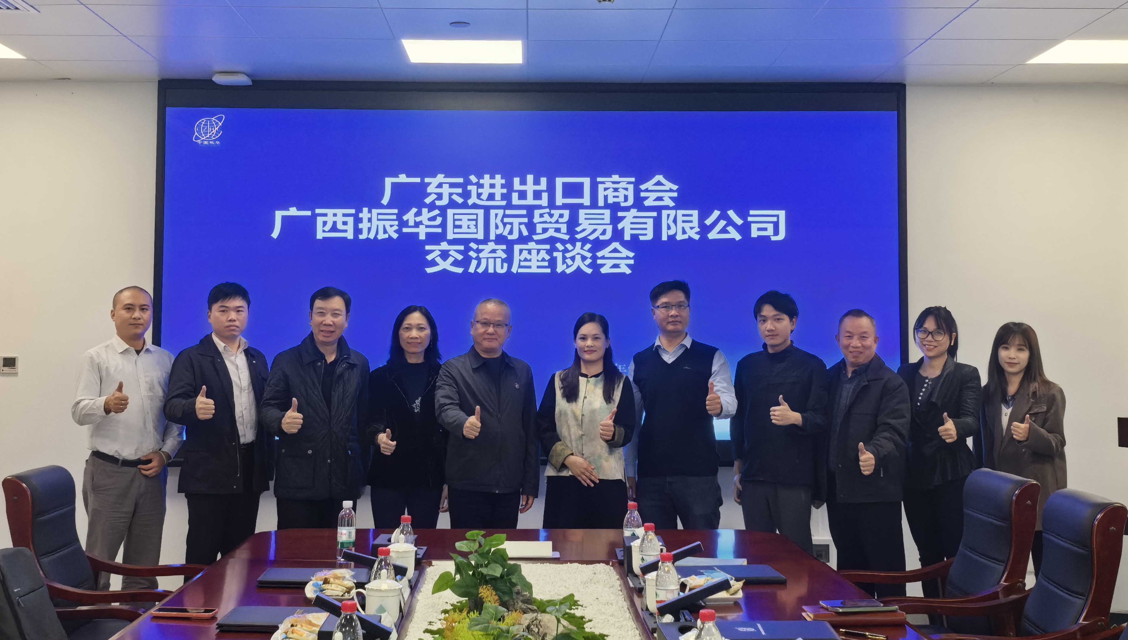 携手助推企业“出海” 广东进出口商会与广西振华共商清真贸易新机遇