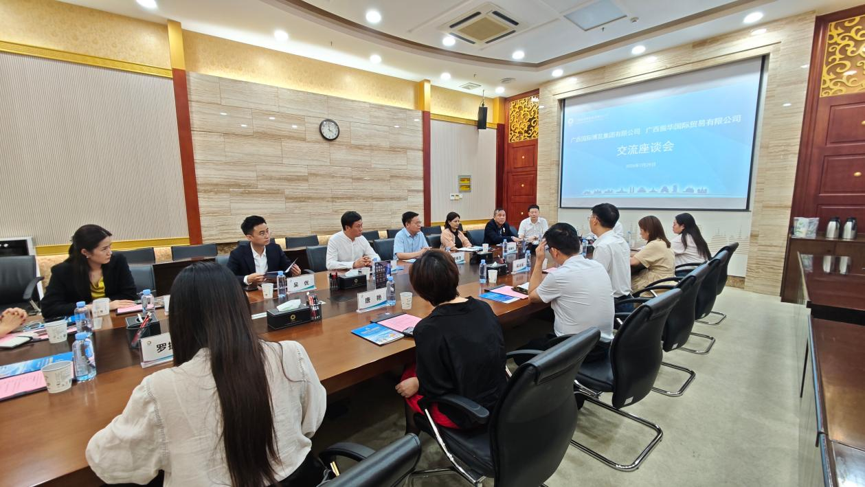 东博搭台促合作 同心聚力启新航 ——振华国贸与一带一路全球经济合作联盟总会 赴广西国际博览集团座谈